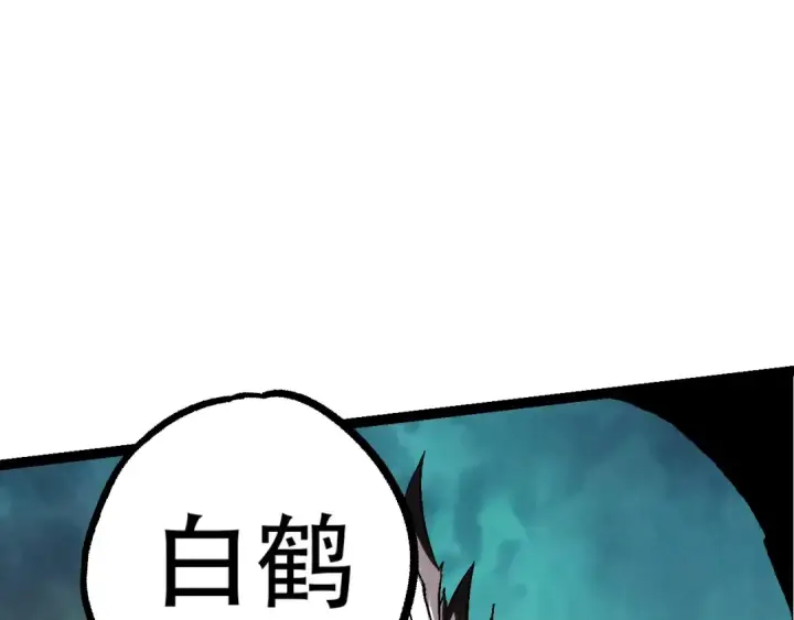 漫画《从大树开始的进化》第79话 向北境进发第60张图
