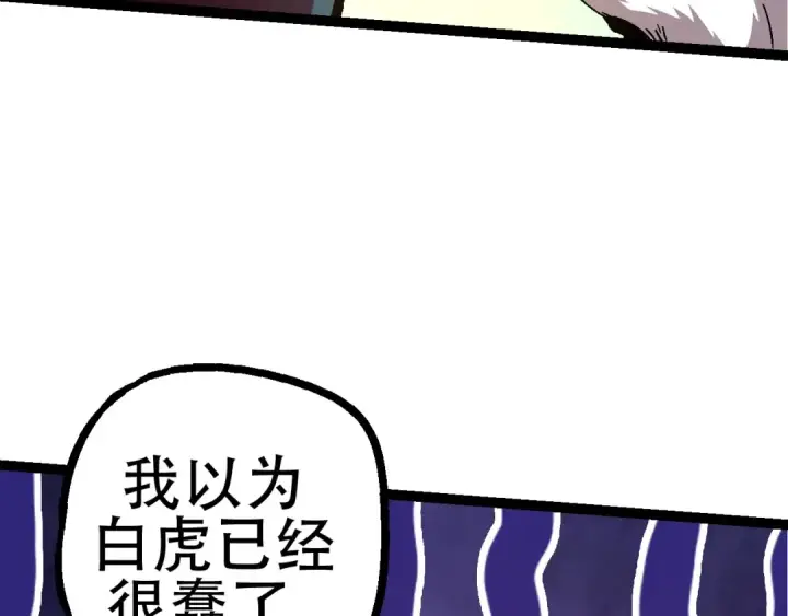 漫画《从大树开始的进化》第79话 向北境进发第62张图