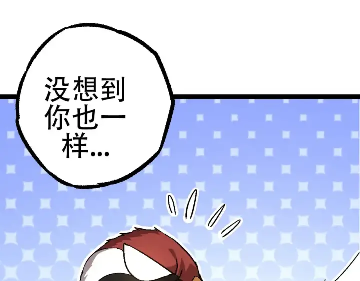 漫画《从大树开始的进化》第79话 向北境进发第65张图