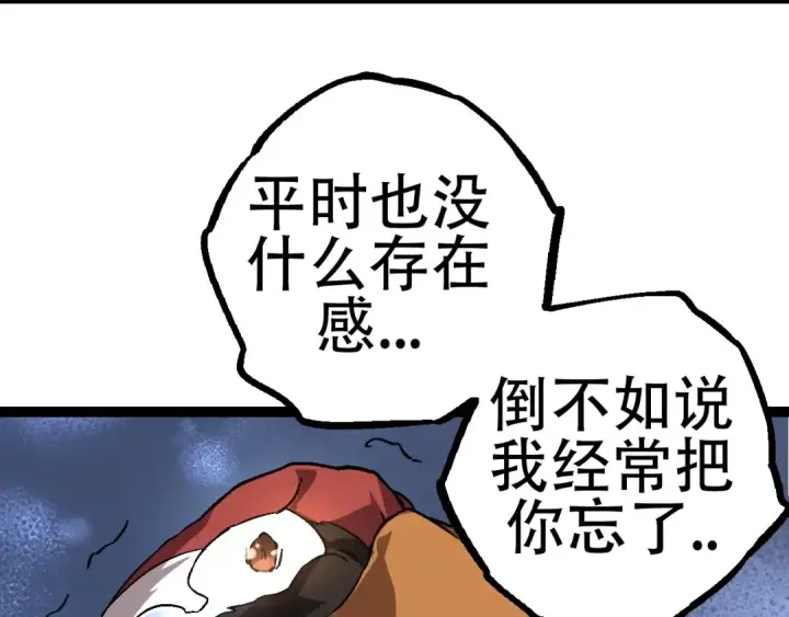 漫画《从大树开始的进化》第79话 向北境进发第67张图