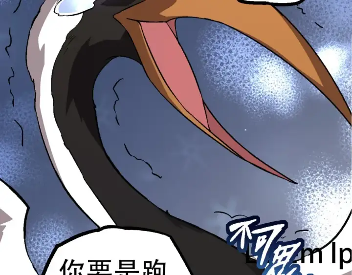 漫画《从大树开始的进化》第79话 向北境进发第68张图