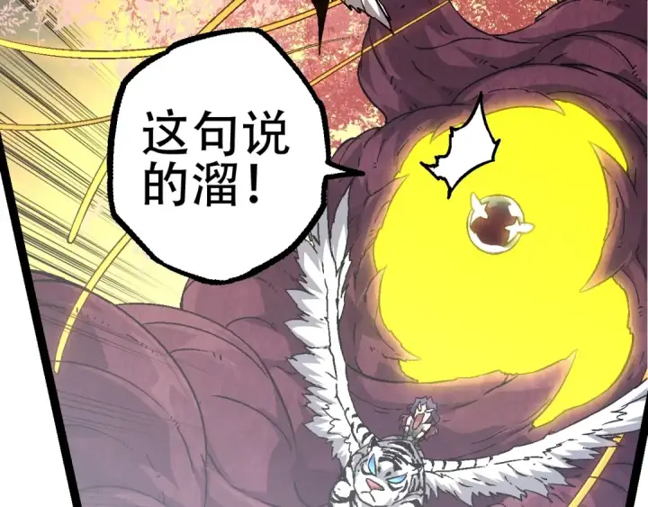 漫画《从大树开始的进化》第79话 向北境进发第71张图