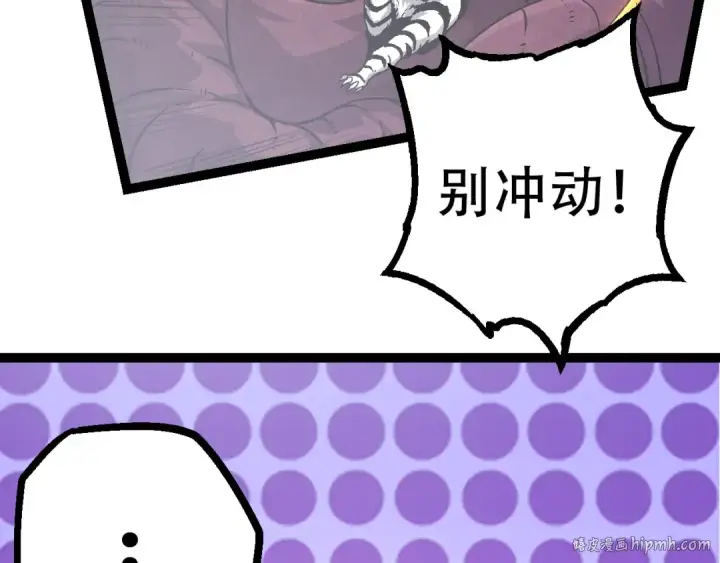 漫画《从大树开始的进化》第79话 向北境进发第72张图