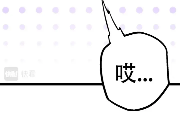 漫画《从大树开始的进化》第79话 向北境进发第74张图