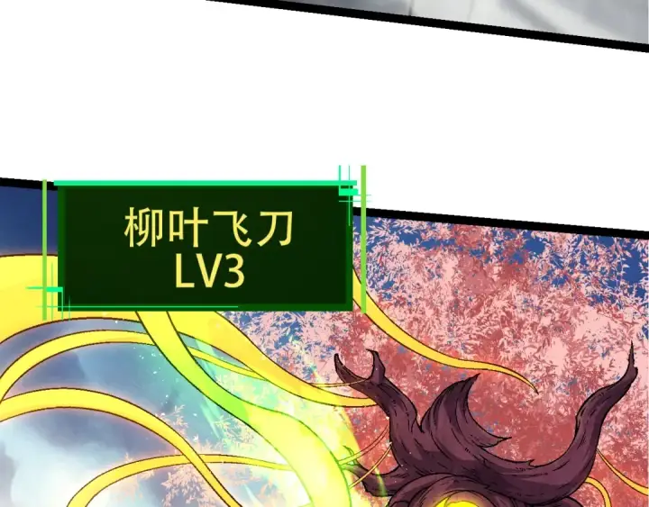 漫画《从大树开始的进化》第79话 向北境进发第81张图