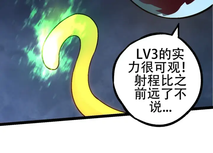 漫画《从大树开始的进化》第79话 向北境进发第84张图