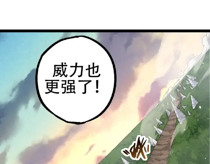 漫画《从大树开始的进化》第79话 向北境进发第85张图