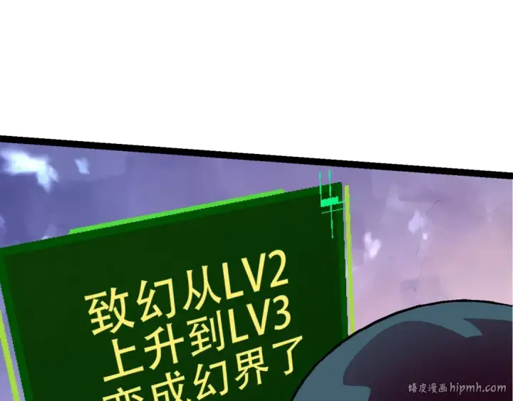 漫画《从大树开始的进化》第79话 向北境进发第88张图