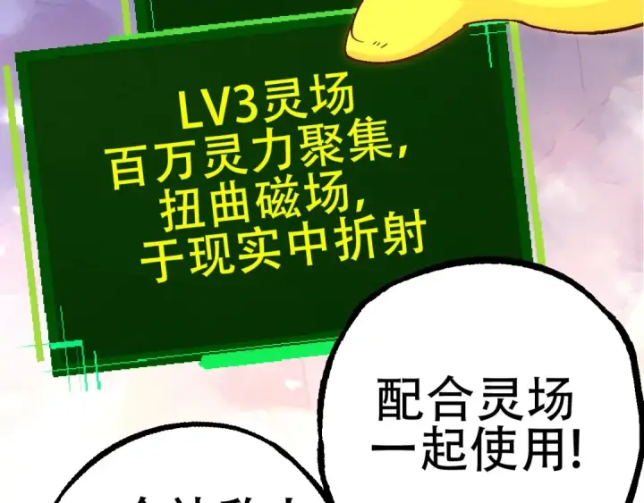 漫画《从大树开始的进化》第79话 向北境进发第91张图