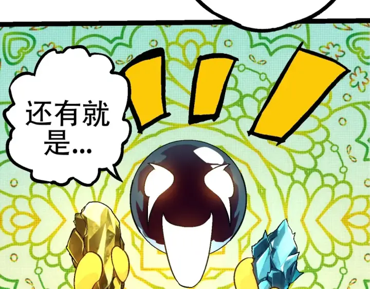 漫画《从大树开始的进化》第79话 向北境进发第93张图