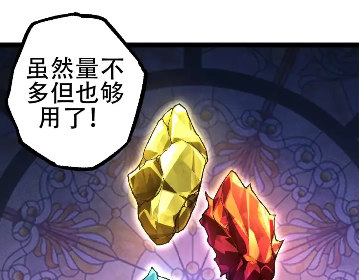 漫画《从大树开始的进化》第79话 向北境进发第95张图