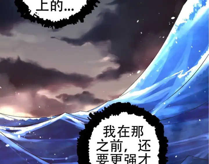 漫画《从大树开始的进化》第79话 向北境进发第98张图