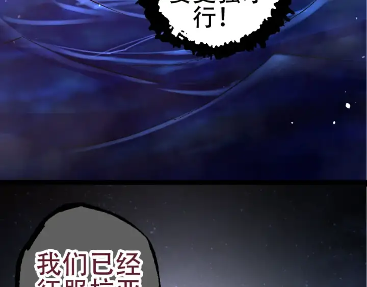 漫画《从大树开始的进化》第79话 向北境进发第99张图