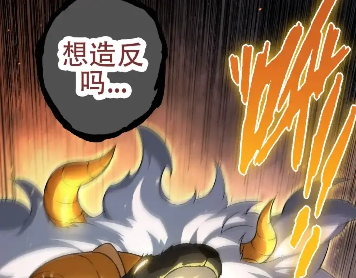 漫画《从大树开始的进化》第80话 冷锋的妹妹第107张图