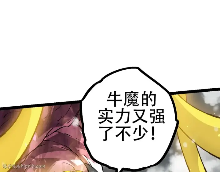 漫画《从大树开始的进化》第80话 冷锋的妹妹第112张图