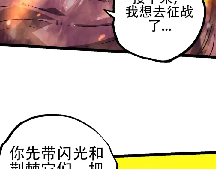 漫画《从大树开始的进化》第80话 冷锋的妹妹第117张图