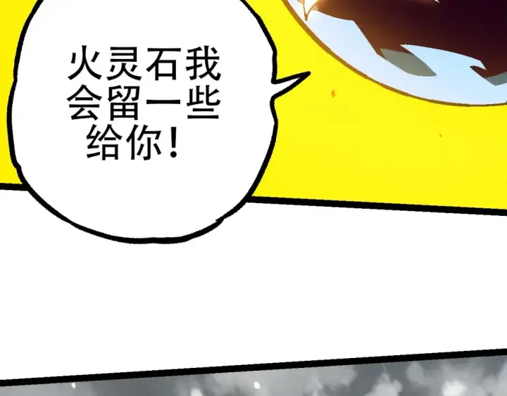 漫画《从大树开始的进化》第80话 冷锋的妹妹第119张图