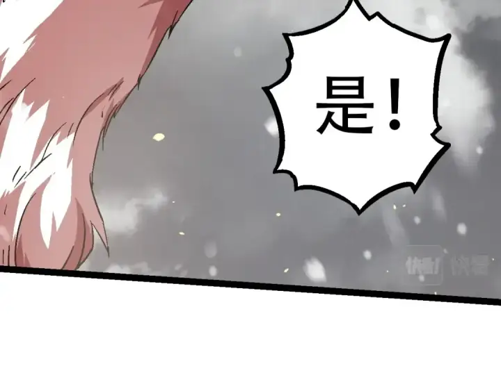 漫画《从大树开始的进化》第80话 冷锋的妹妹第121张图