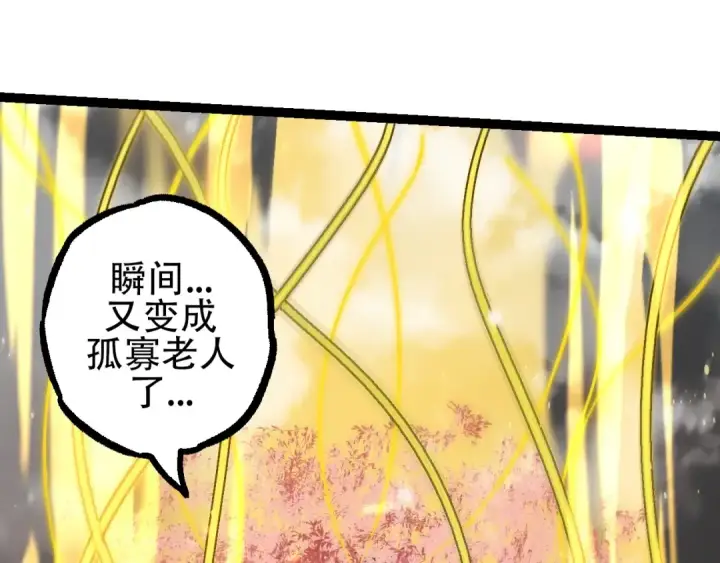 漫画《从大树开始的进化》第80话 冷锋的妹妹第122张图