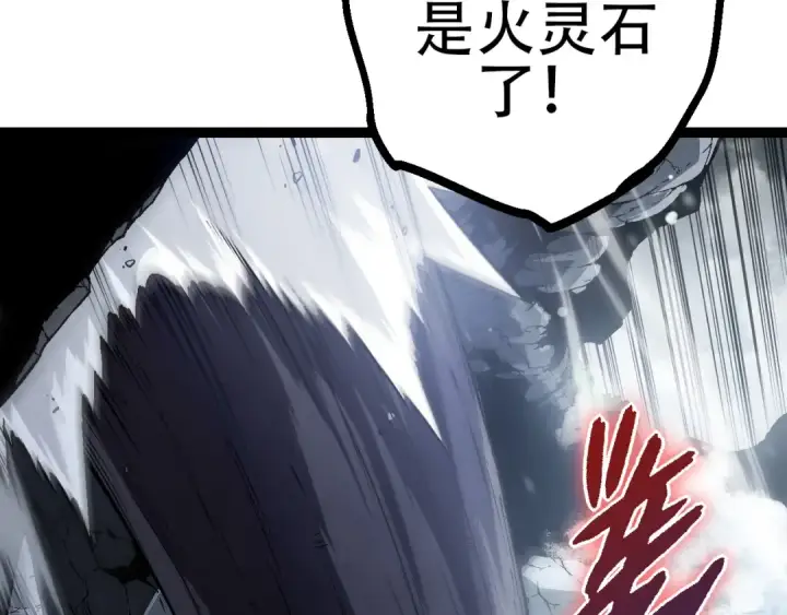 漫画《从大树开始的进化》第80话 冷锋的妹妹第13张图