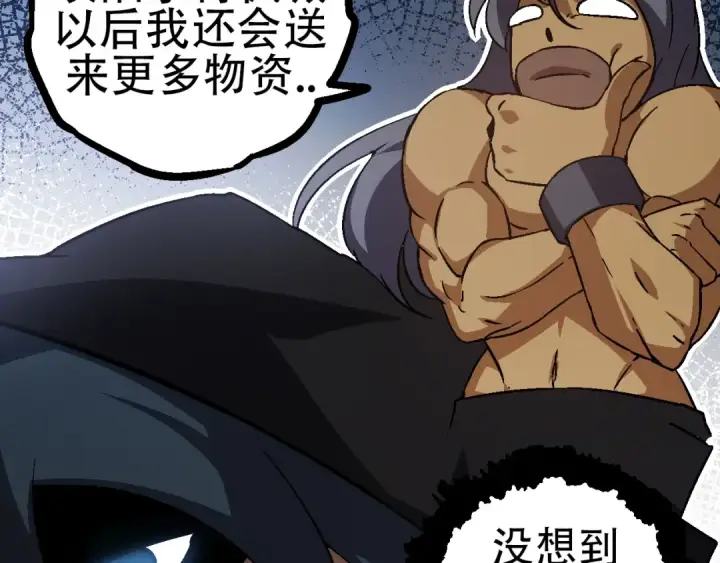 漫画《从大树开始的进化》第80话 冷锋的妹妹第143张图