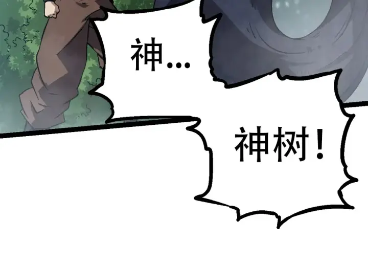 漫画《从大树开始的进化》第80话 冷锋的妹妹第154张图