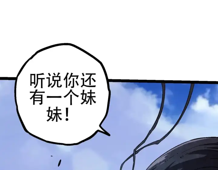 漫画《从大树开始的进化》第80话 冷锋的妹妹第155张图