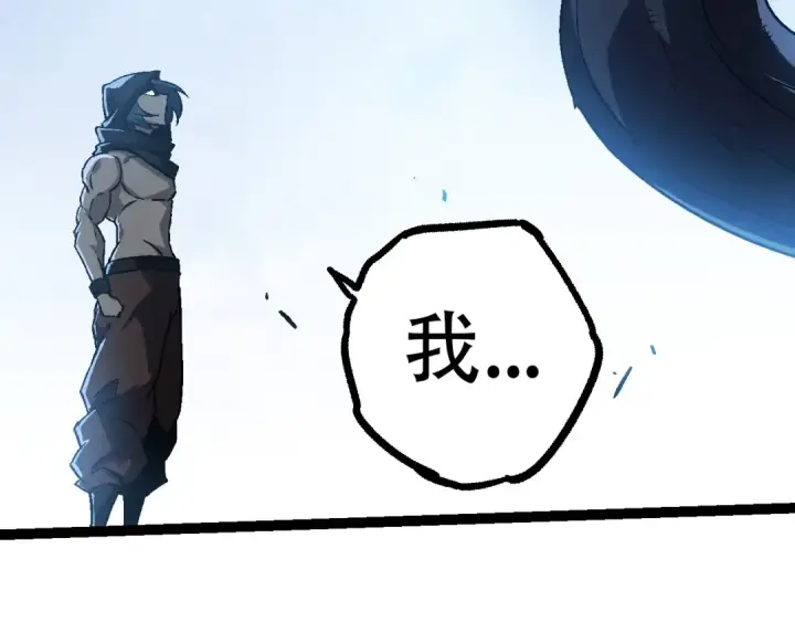 漫画《从大树开始的进化》第80话 冷锋的妹妹第157张图