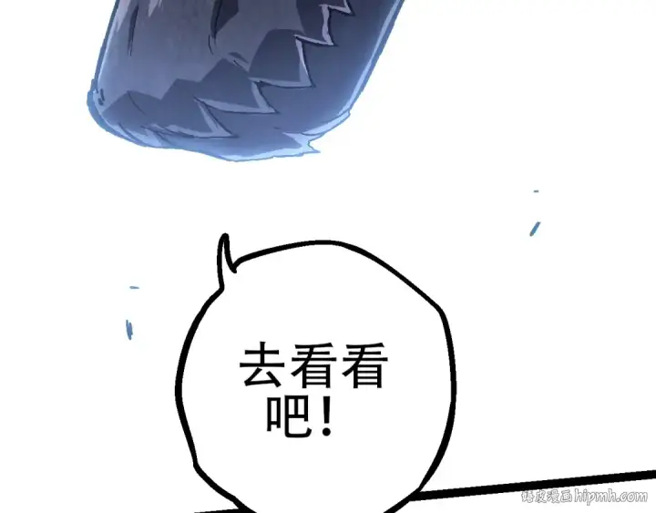 漫画《从大树开始的进化》第80话 冷锋的妹妹第160张图