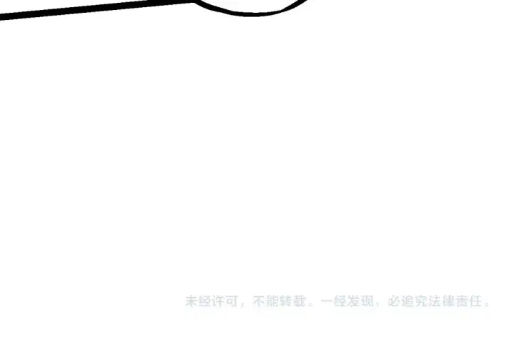 漫画《从大树开始的进化》第80话 冷锋的妹妹第161张图