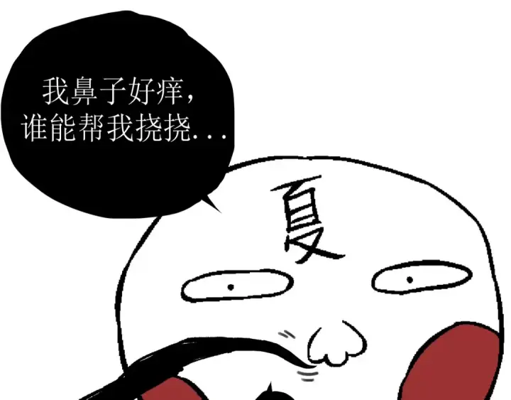 漫画《从大树开始的进化》第80话 冷锋的妹妹第162张图