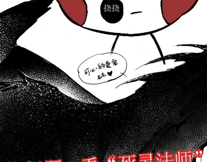 漫画《从大树开始的进化》第80话 冷锋的妹妹第163张图