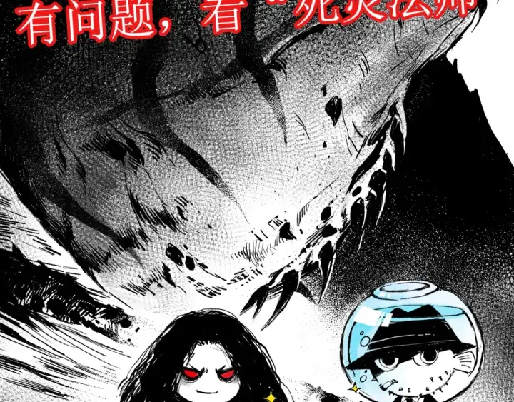 漫画《从大树开始的进化》第80话 冷锋的妹妹第164张图