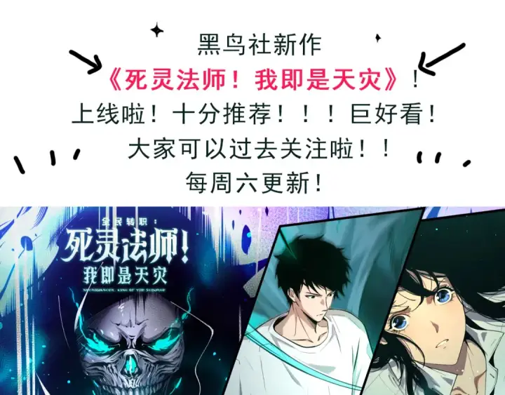 漫画《从大树开始的进化》第80话 冷锋的妹妹第166张图