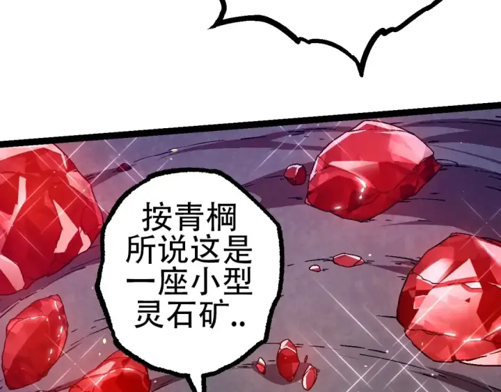 漫画《从大树开始的进化》第80话 冷锋的妹妹第18张图