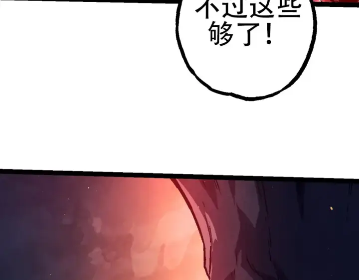 漫画《从大树开始的进化》第80话 冷锋的妹妹第20张图