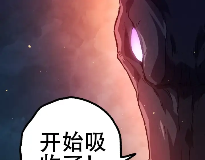 漫画《从大树开始的进化》第80话 冷锋的妹妹第21张图