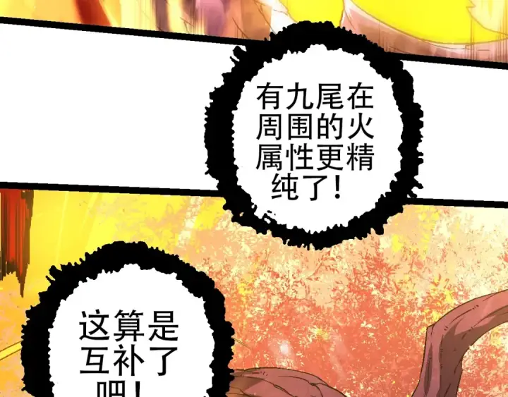 漫画《从大树开始的进化》第80话 冷锋的妹妹第49张图