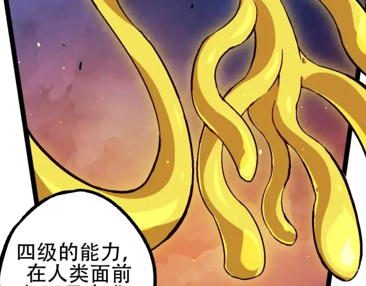 漫画《从大树开始的进化》第80话 冷锋的妹妹第60张图