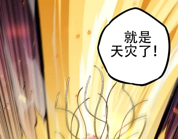 漫画《从大树开始的进化》第80话 冷锋的妹妹第62张图
