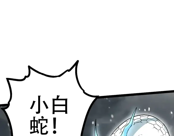 漫画《从大树开始的进化》第80话 冷锋的妹妹第78张图