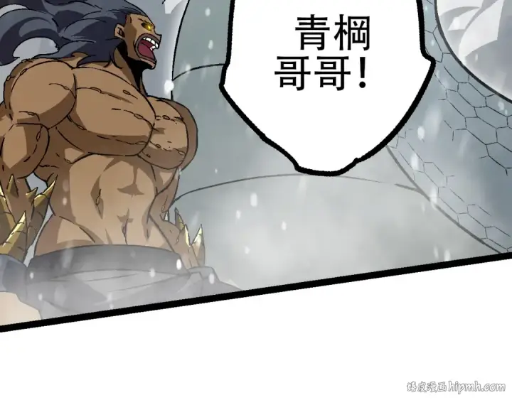 漫画《从大树开始的进化》第80话 冷锋的妹妹第80张图