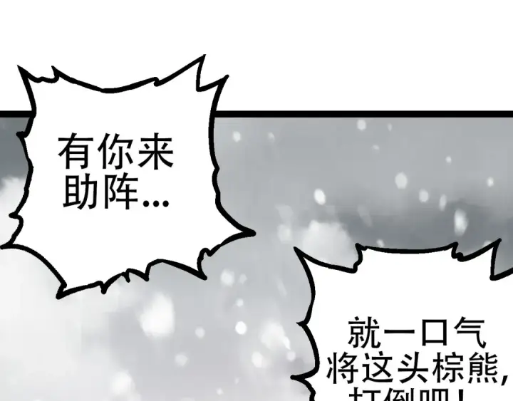 漫画《从大树开始的进化》第80话 冷锋的妹妹第85张图