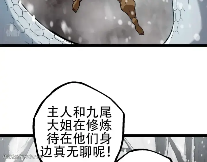 漫画《从大树开始的进化》第80话 冷锋的妹妹第88张图