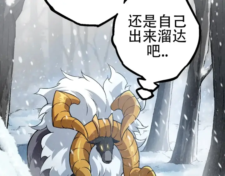 漫画《从大树开始的进化》第80话 冷锋的妹妹第89张图