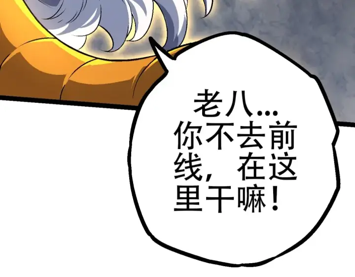 漫画《从大树开始的进化》第80话 冷锋的妹妹第99张图