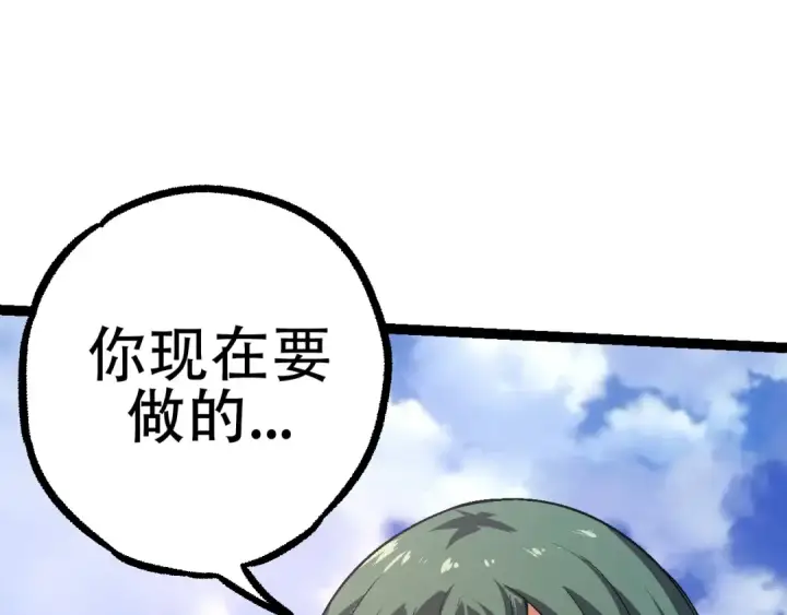 漫画《从大树开始的进化》第81话 阴差阳错第115张图