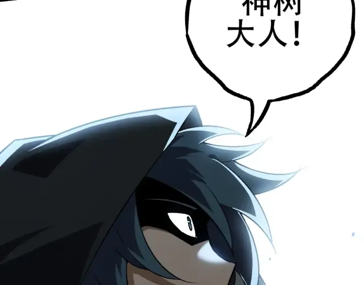 漫画《从大树开始的进化》第81话 阴差阳错第13张图