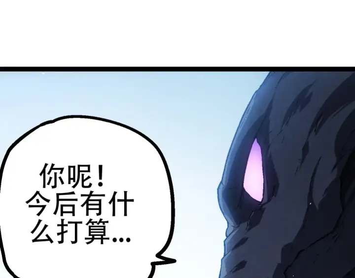 漫画《从大树开始的进化》第81话 阴差阳错第135张图