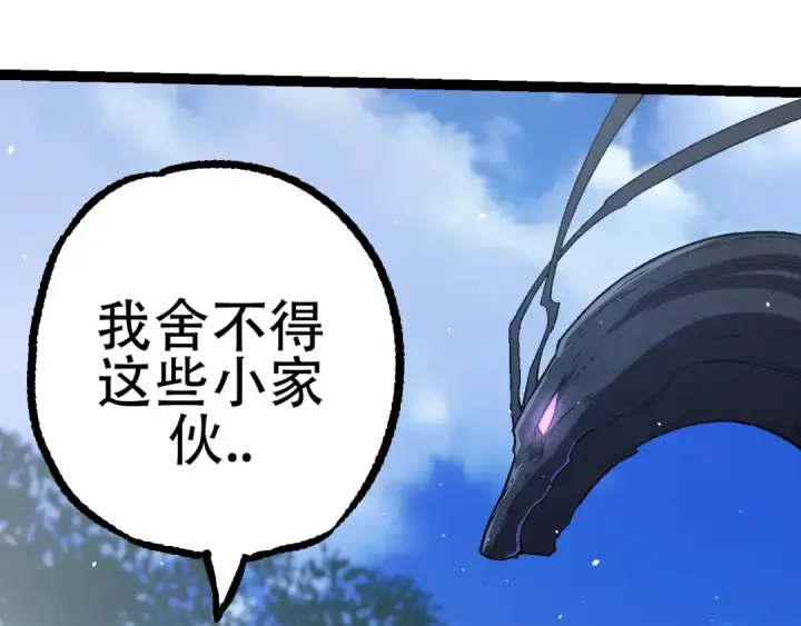 漫画《从大树开始的进化》第81话 阴差阳错第138张图